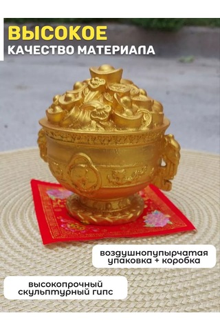 Basket Feng Shui Para Peçetesindeki Zenginlik Kabı 252257293