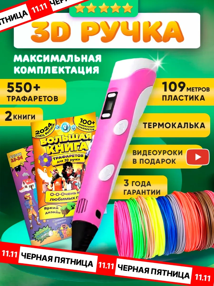 Mama Toys 3d Kalem Seti, Plastik Ve Şablonlarla Birlikte 152455783