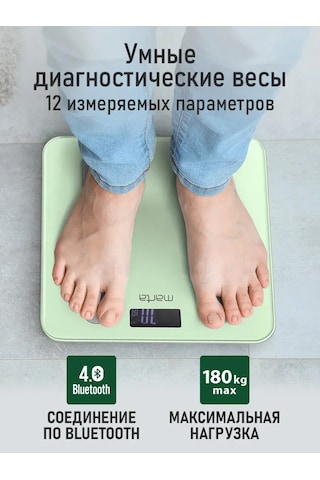 Marta Bluetooth Özellikli Akıllı Tanısal Terazi, 28x28 Cm 166117087