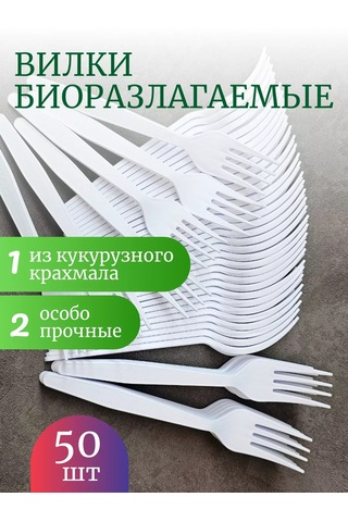 Klık-pıknık 50 Adet Tek Kullanımlık Mısır Nişastalı Çatal Beyaz Renkli 234548946 100 adet