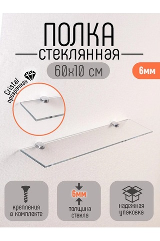 Dekoland Duvara Monte Edilebilen Düz Cam Banyo Rafı 60 Cm 277064698 Beyaz