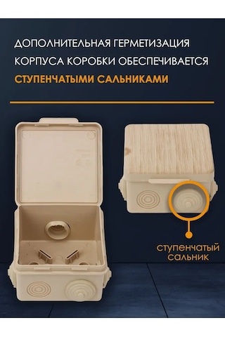 Tdmelectric Ağaç İçin Kapaklı 8x8x5 Hermetik Montaj Kutusunda Montaj Kutusu 134101894