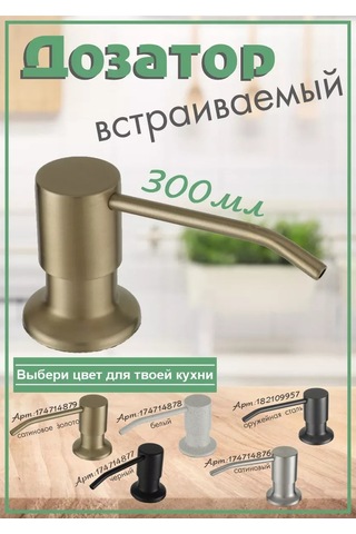 Frap Mutfak İçin Gömme Yüzeye Monte Edicilü Dispenser 174714879 Kahverengi