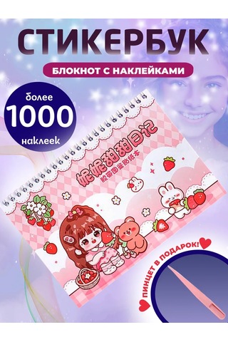 Mıshek Goods Scrapbooking İçin Sticker Book 1000'den Fazla Çıkartma 265701632