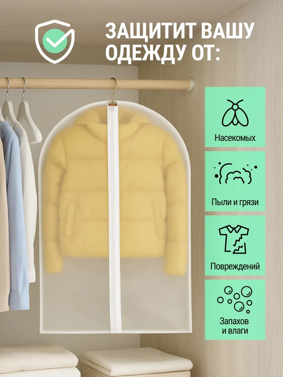 Defender Kıyafetler İçin Koruyucu Kılıf - 12 Adet 262030454 Beyaz