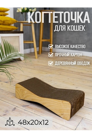 Peddy Pet Kedi Ve Kedi Tırmalama Kaldırması, Uyuma Bölümüyle Karton 209849762