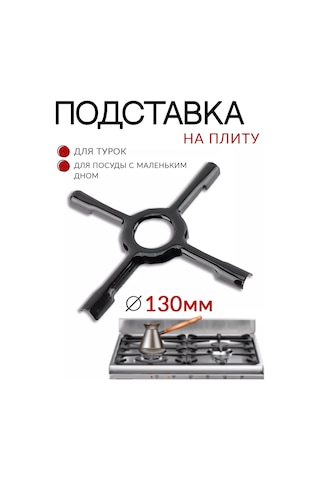 Royal Hıghness Gaz Sobası İçin Oltalama Ve Izgara Tabanı Dişi 217390954