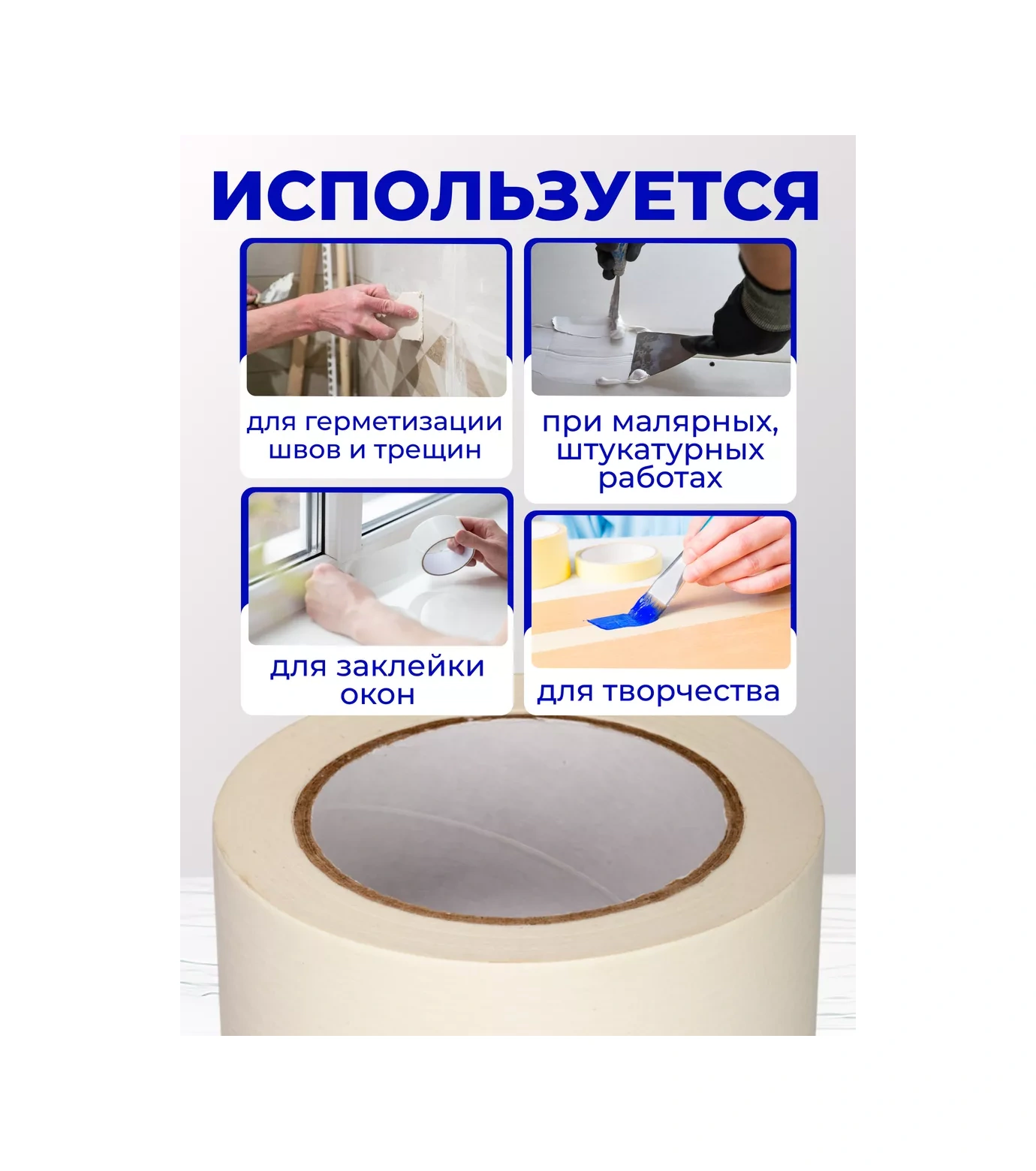 Net Brenda Geniş Boya Bandı, 50 M 263458488