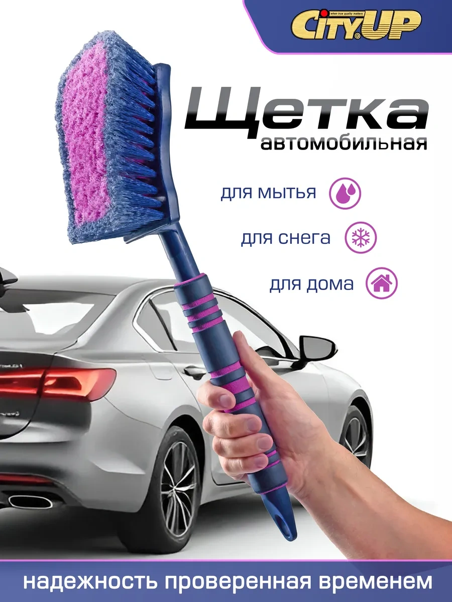 Cityup Shop Otomobil Temizlik Ve Yıkama Fırçası 28398860