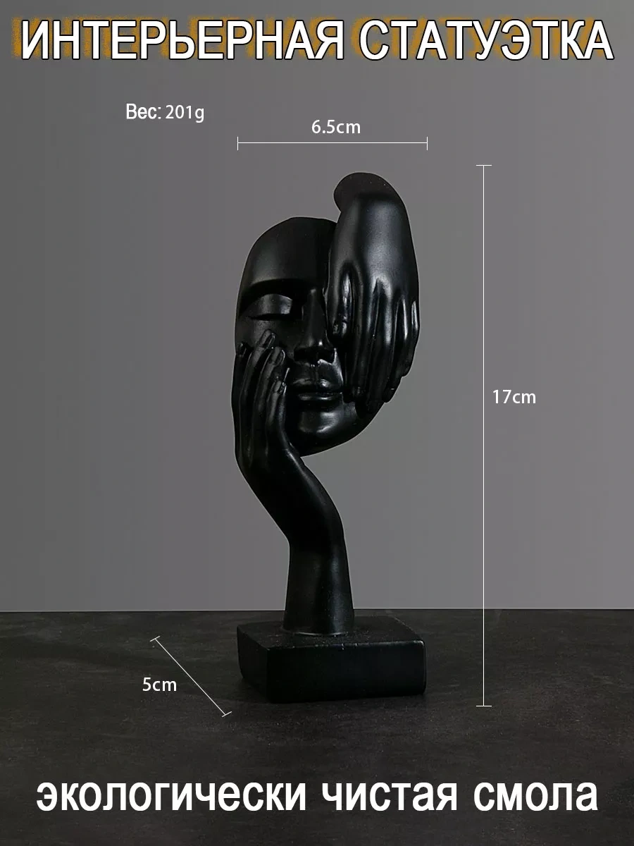 Mylatso Ev Ve Dekor İç Mekan İçin Dekoratif Siyah Figürler 187000846