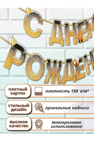 Medvezataodi Duvara Asılarak Kullanılan Doğum Günü Işık Dizisi 314789103 Hayır