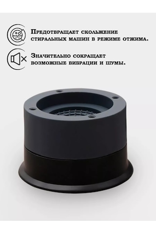 Skyphos Çamaşır Makinesi İçin 4 Adet Antivibrasyon Standı 167238359