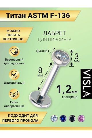 Visla Jewelry Titanyum Kirpik Piercing Kulağı Kaş Dudak Burun İçin Labret Küpe 190114415 Beyaz