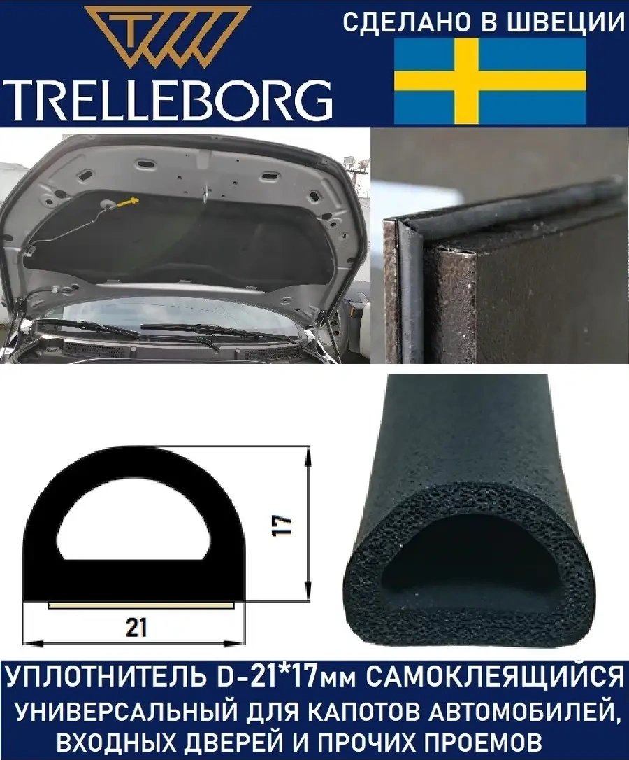 Trelleborg Kapı Contası, Otomobil İçin, Kapı 40444538