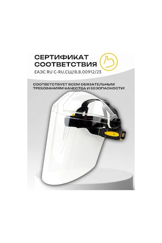 Rosomz Yüz Koruyucu Kalkanı Nbt2 Vizion Tıtan Vizör, Monolitik 218354614