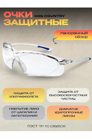 Specregıon Şeffaf Koruyucu İnşaat Gözlükl 154137939