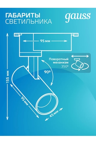 Gauss Mutfak İçin Tavan Raylı Aydınlatma 8w 4000k Siyah 260823152 Siyah