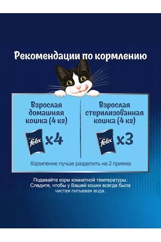 Felıx Tavuklu Jöle İle 26 Adet Yaş Kedi Maması 243396682