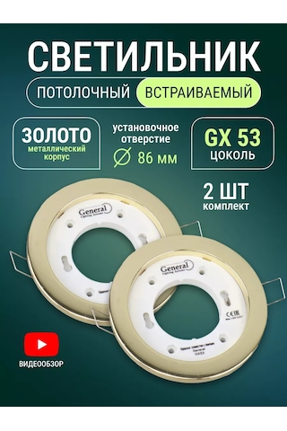 General Lighting Systems Gx53 İçin 2 Adet Gömme Tavan Armatürü 232487441 Gri