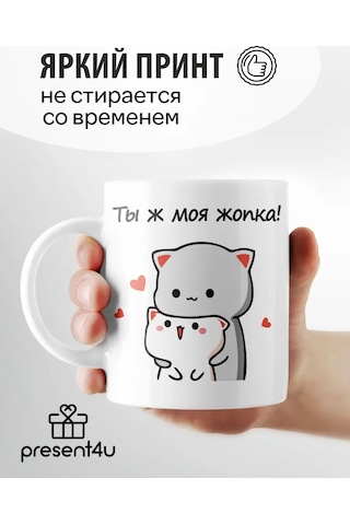 Present4u Kadın Ve Erkekler İçin Hediye Olarak Çay Ve Kahve İçin Esprili Kup 315348598 Beyaz