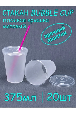 Softhomeplast Bubble Cup 375 Ml 20 Adet, Mat Yüzeyli Düz Kapaklı Bardak 232455693 Beyaz