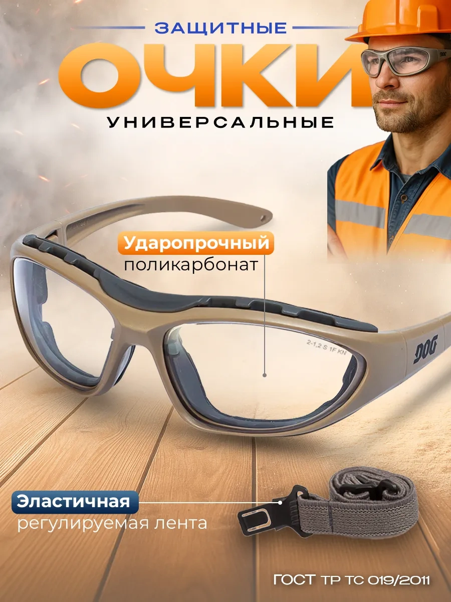 Specregıon Şeffaf Koruyucu İnşaat Gözlükl 321749301