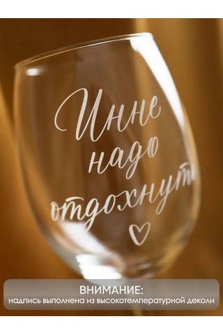 Art House Glass & Decor Kişiye Özel Kişiselleştirilmiş İsimli Bardak Ve Tabak Bardağı, İna 154937754 Beyaz