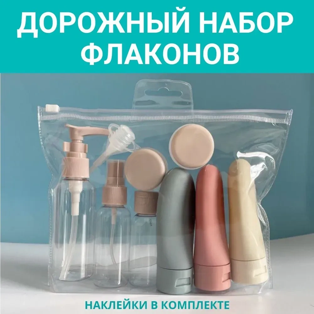 Kosona Seyahat Kozmetik Şişe Seti: 8 Farklı Kap, Su Geçirmez Pouch Ve Organizer İle Kaçaklıktan Koruma Diğer