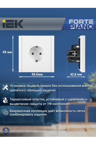 Iek Topraklamalı Priz, Kapaklı, Forte&pıano 254717955 Forte&pıano