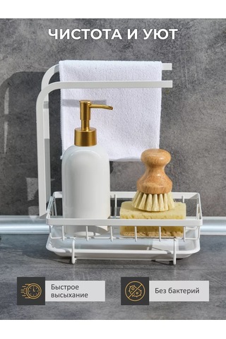 Trenco Mutfak Tezgahı İçin Bulaşık Süngeri Organizeri, Masaüstü Tipi 160595038 Beyaz