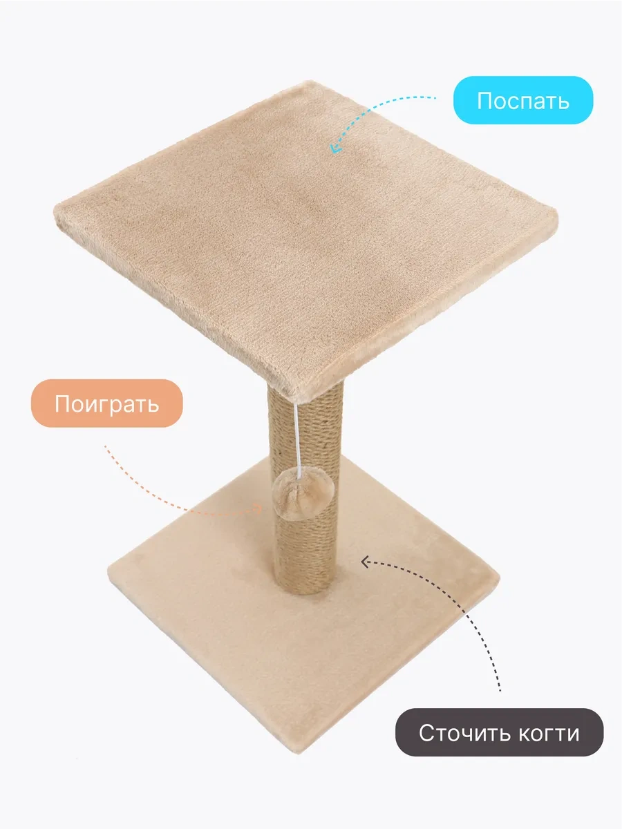 Rıch Breed Kedi Tırmalama Direği Masası Zeminli Dinlenme Yatağı 37112783