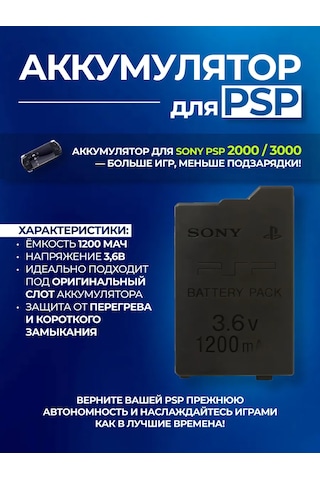 Sony Sony Psp 2000/3000 İçin Pil Yepyeni 235707395