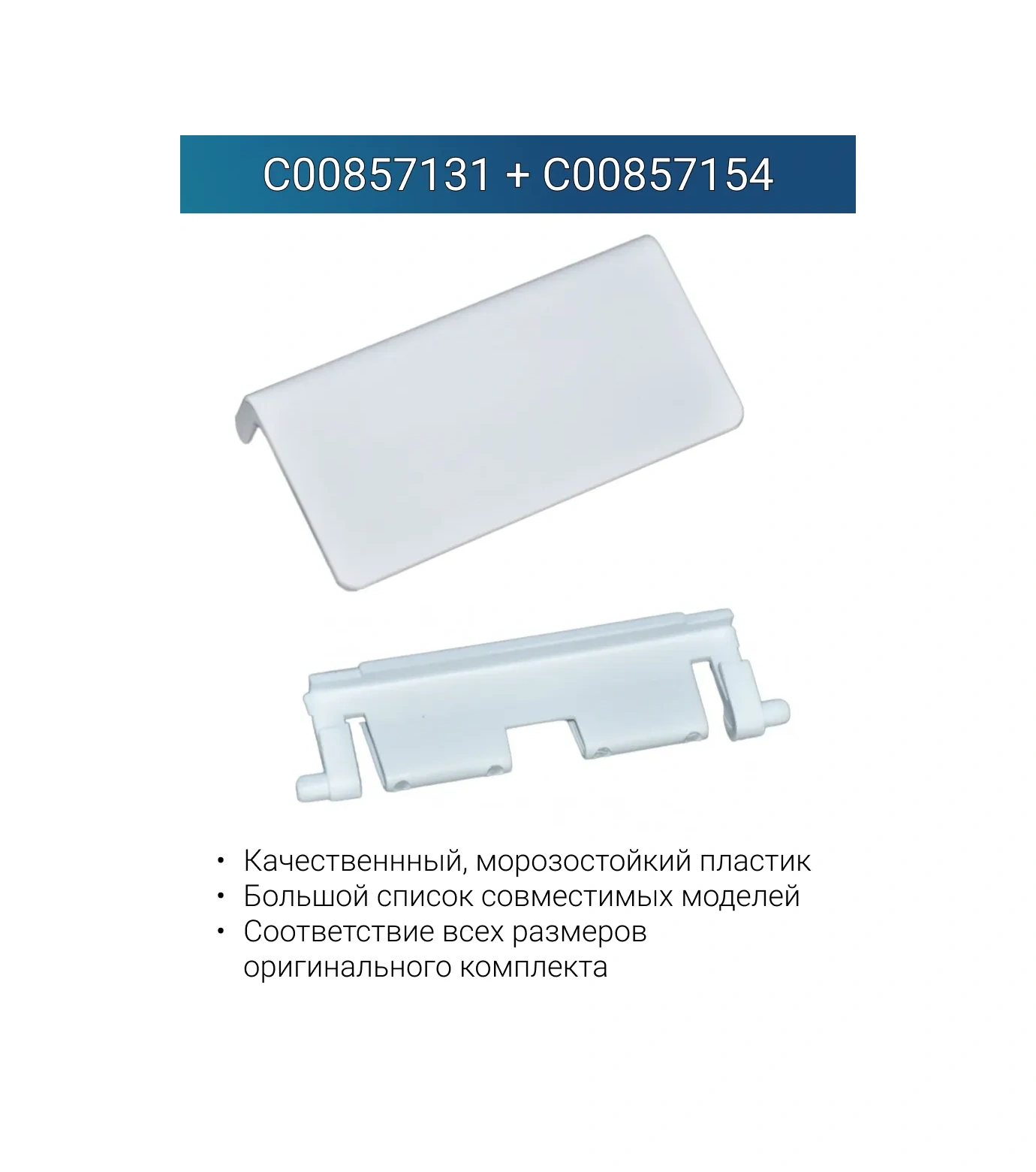 Indesıt Derin Dondurucu Kapağı Tamir Kiti 345233741