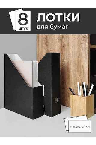 Valıant A4 Kağıtları, Defterleri Ve Belgeleri İçin Dikey Belge Sepeti Seti 148345125