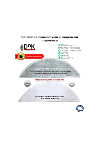 Dnk Company Robot Süpürge Bezi Red Solution, Okami, Sls, Reyer 185224575