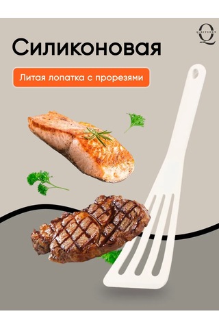 Q-kitchen Silikon Mutfak Spatulası 388428157 Beyaz