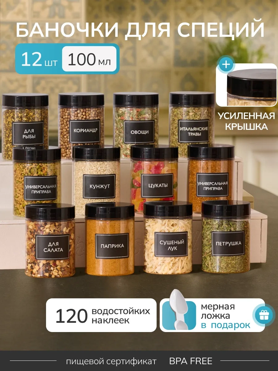 Palitra Uuta Plastik Dökme Baharat Şişeleri Seti 340308953 Beyaz