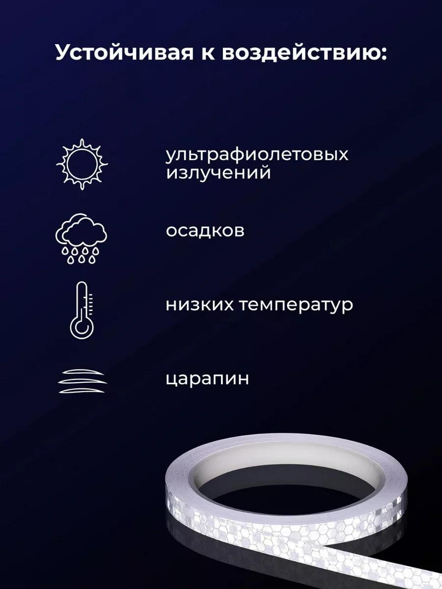 Myvi Kendinden Yapışkanlı Reflektif Bant 238476867