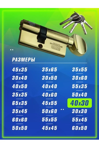 Msm Locks 70 Mm 40x30 Kilit Çevirmeli Başlık 95700185