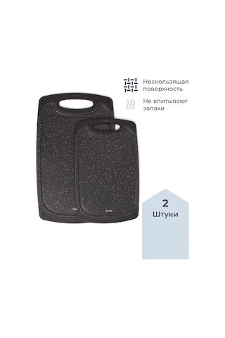 Homsly 2'li Siyah Kesme Tahtası Seti 210000166 Siyah