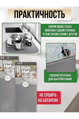 Smart Microfiber System Bulaşık Kurutma Paspası, Mikrofiber 194483998 Gri