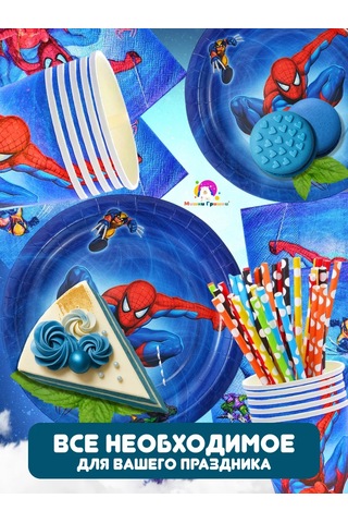 Miski Griski Tek Kullanımlık Kutlama Seti 103587512 100 adet