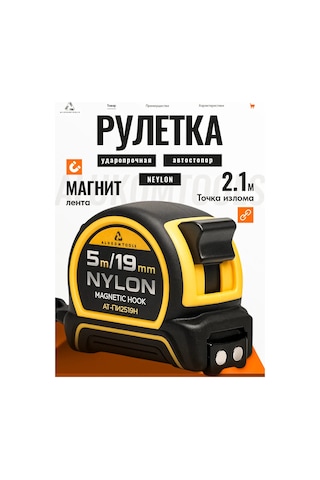 Alukomtools Şantiye Şerit Metre 5m X 19 Mm, Manyetik Tutucu 328005901 5 M