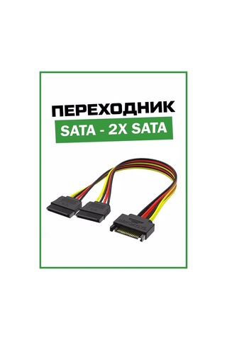 Vıdges Sata - 2 Sata Güç Adaptörü 97274842