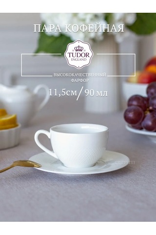 Tudor England Royal Sutton 90 Ml Kahve Kupası, Tabaklı Ve Kutusunda. 198200184 Beyaz