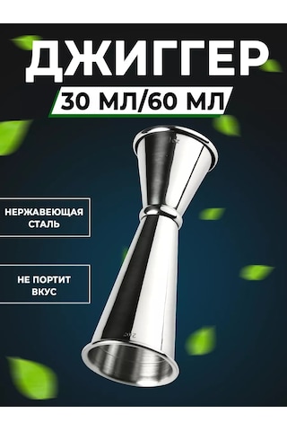 Maks Wıne Kokteyl Bar İçin Jigger Ölçü Kabı. 201719107 Gri