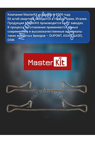 Masterkıt Ön Balatalar İçin Yaprak Yayı, Focus 2,3, Mazda 3, Volvo S40 401424826