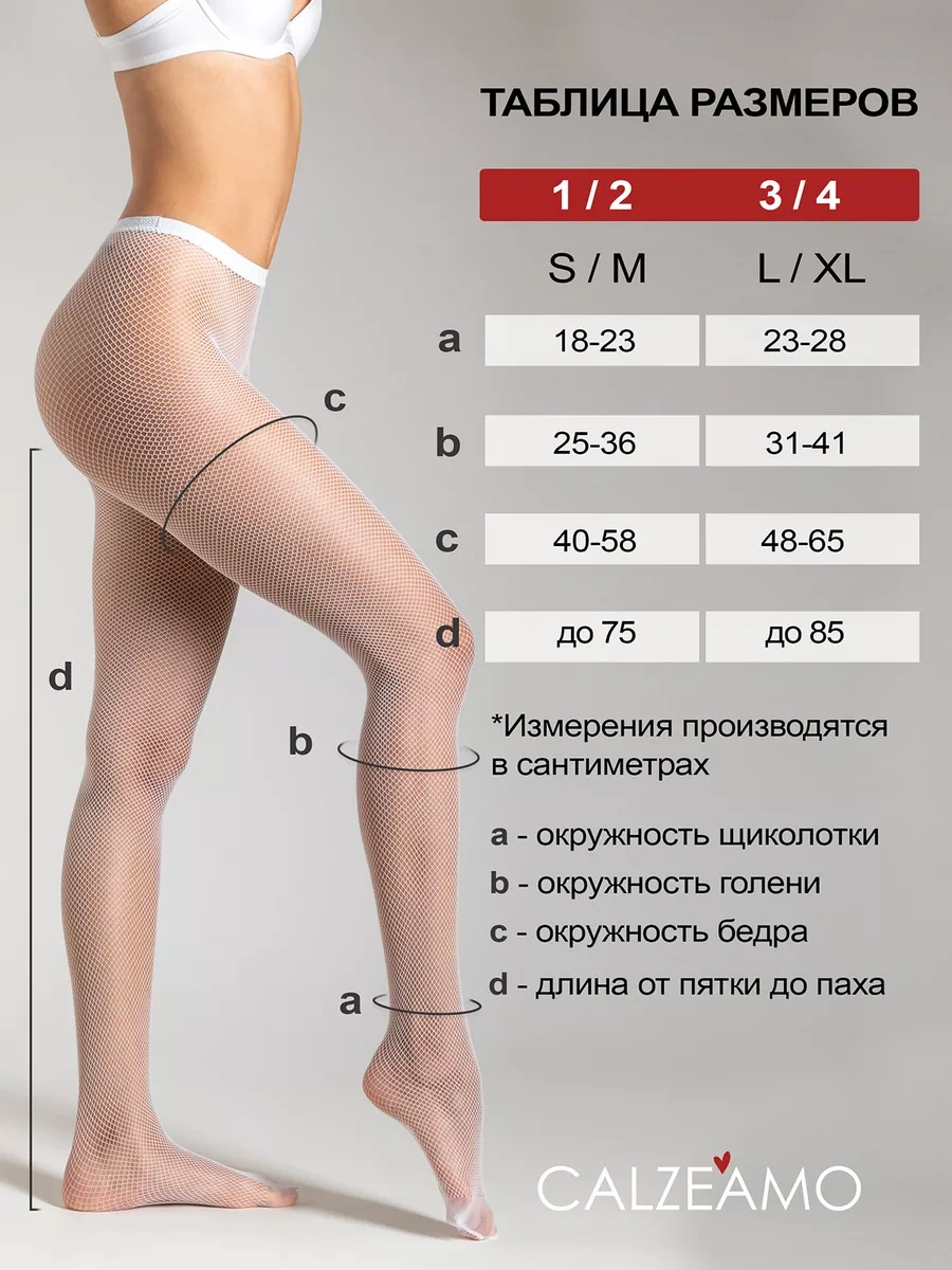 Calzeamo Beyaz Ağ Desenli Naylon Külotlu Çoraplar, 20 Denye 115233905 Beyaz