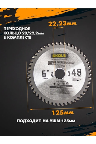Skole Ahşap İçin 125 Mm 48 Diş Son İşlemeli Avuç Taşlama Diski 277096329