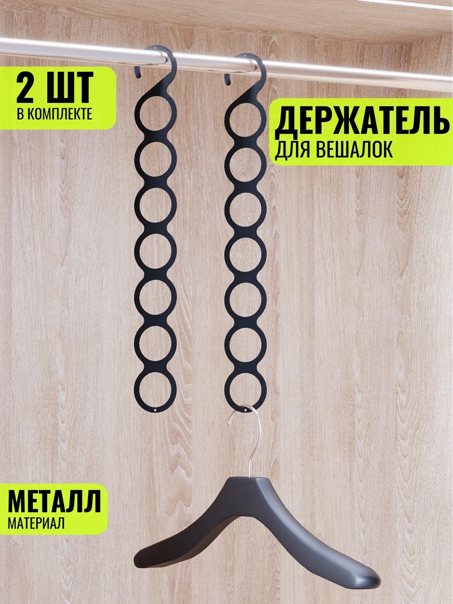 Stal'naa Manufaktura Çok Katmanlı Giysi Askıları 2 Adet 337595398 Siyah